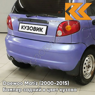 Бампер задний в цвет кузова Daewoo Matiz (2000-2015) 97K - BLUE - Синий