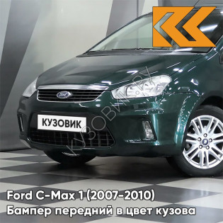 Бампер передний в цвет кузова Ford C-Max 1 (2007-2010) рестайлинг 6HVE - KELP - Зеленый