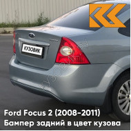Бампер задний в цвет кузова Ford Focus 2 (2008-2011) седан рестайлинг 8CNE - THUNDER GREY - Серо-голубой