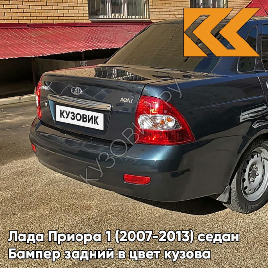 Бампер задний в цвет кузова Лада Приора 1 (2007-2013) седан 328 - Ницца - Тёмно-зелёный