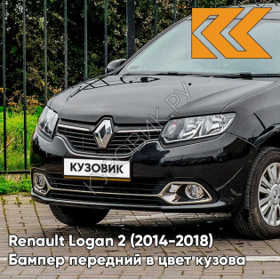 Бампер передний в цвет кузова Renault Logan 2 / Sandero 2 (2014-2018) 676 - NOIR NACRE - Чёрный