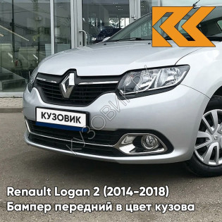 Бампер передний в цвет кузова Renault Logan 2 / Sandero 2  (2014-2018) D69 - GRIS PLATINE - Серебристый