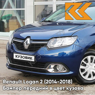 Бампер передний в цвет кузова Renault Logan 2 / Sandero 2 (2014-2018) RPG - DIPLOMAT - Синий