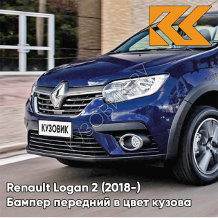 Бампер передний в цвет кузова Renault Logan 2 (2018-2020) рестайлинг RPG - DIPLOMAT - Синий