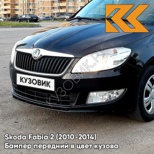 Бампер передний в цвет кузова Skoda Fabia 2 (2010-2014) рестайлинг 2T - DEEP BLACK - Чёрный