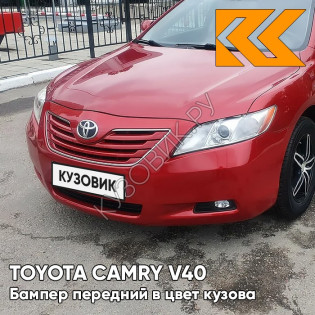 Бампер передний в цвет кузова Toyota Camry V40 (2006-2009) 3R3 - BARCELONA RED - Красный